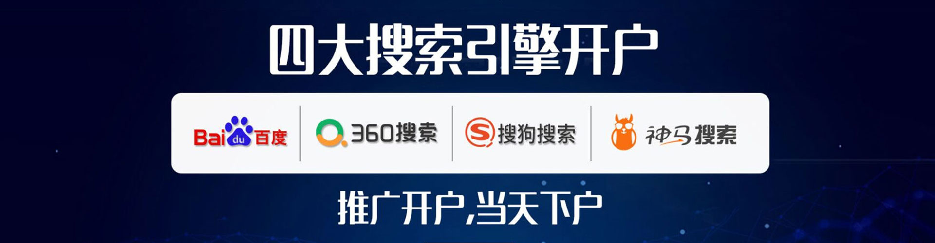 恩阳百度推广代理